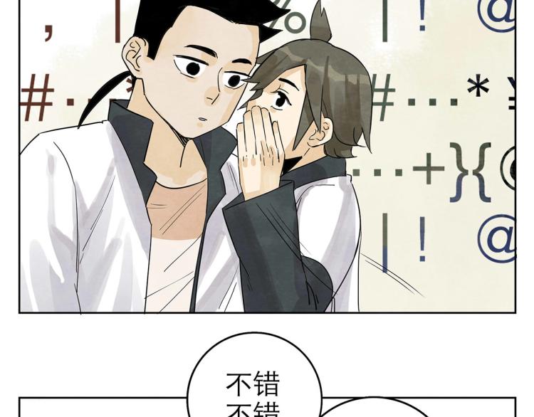 第10回 虚与委蛇112