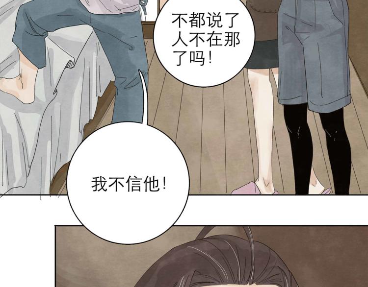 第5回 浓烟蔽日37
