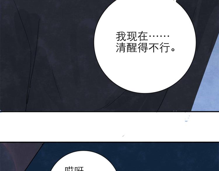 第4回 箭语刀落29