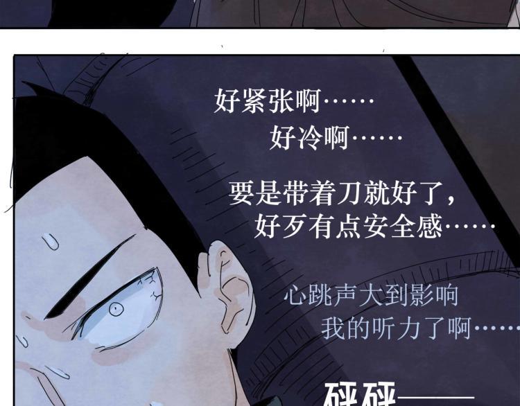 第7回 不速之客51