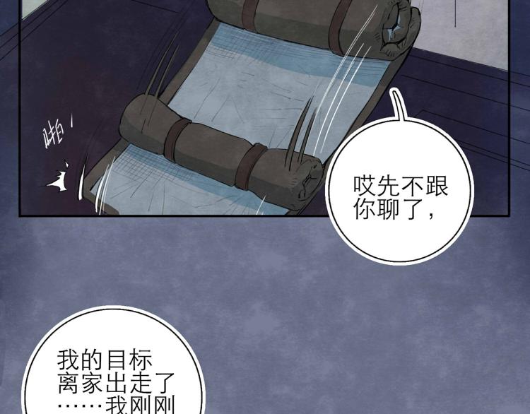 第2回 逃学查案（下）70