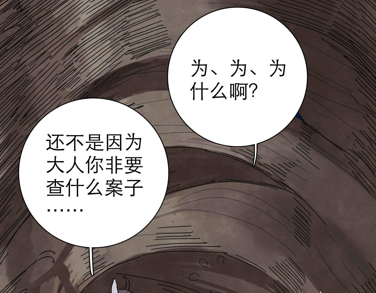 第14回  社畜之怒20
