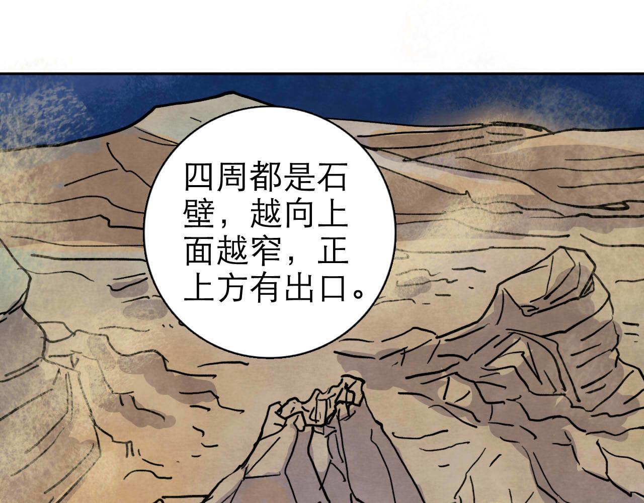 第12回 声东击西102