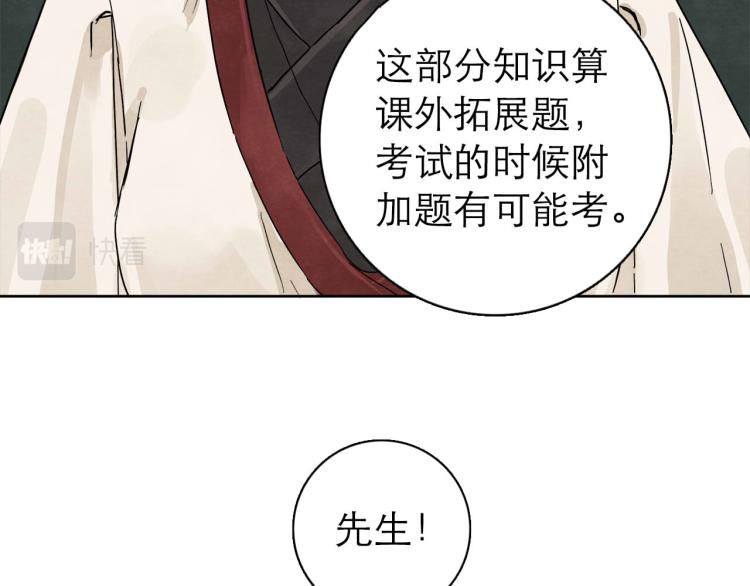 第9回 似是而非111