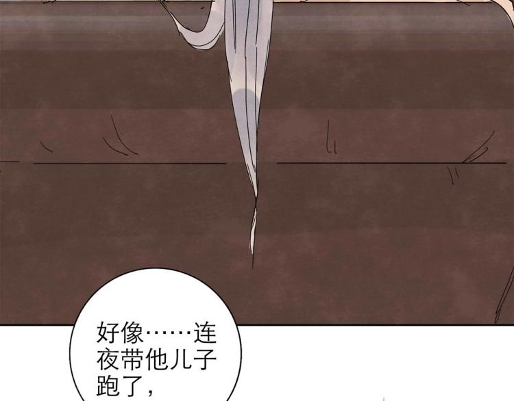 第5回 浓烟蔽日135