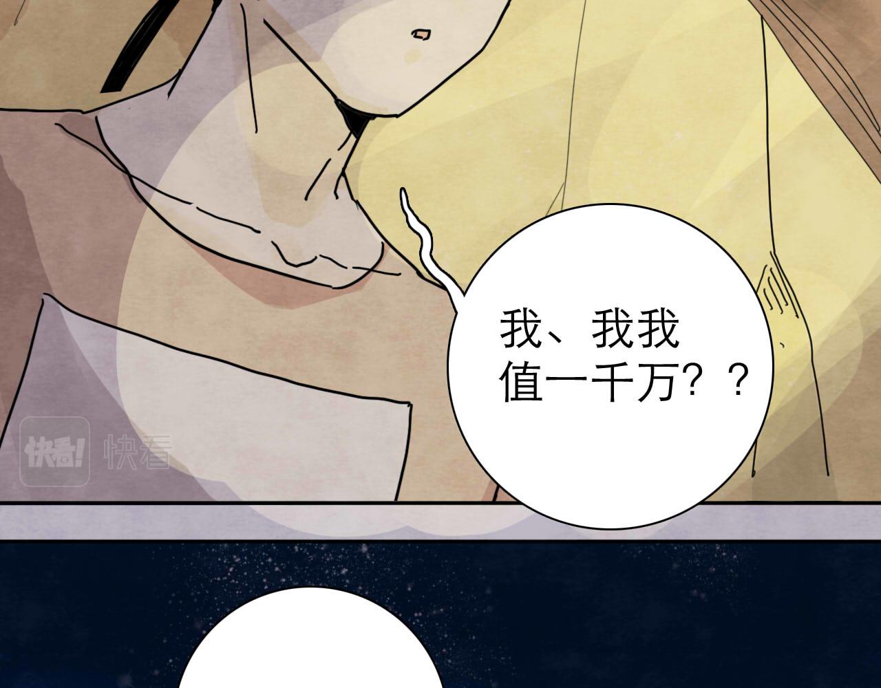 第14回  社畜之怒79