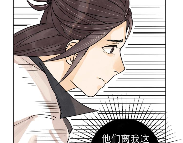 第11回 请君入瓮73