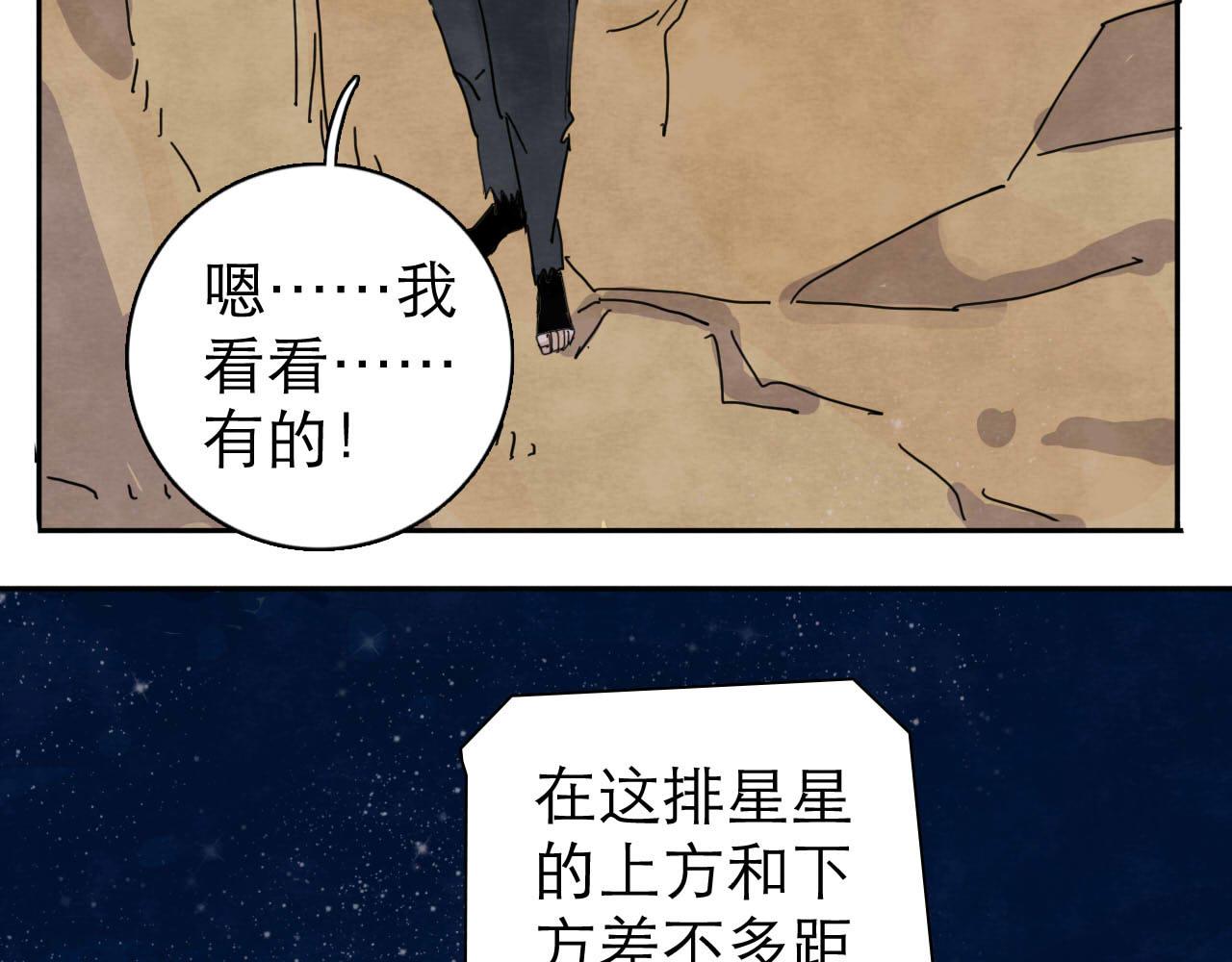 第13回 星之所向102