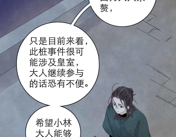 第8回 情报集中101