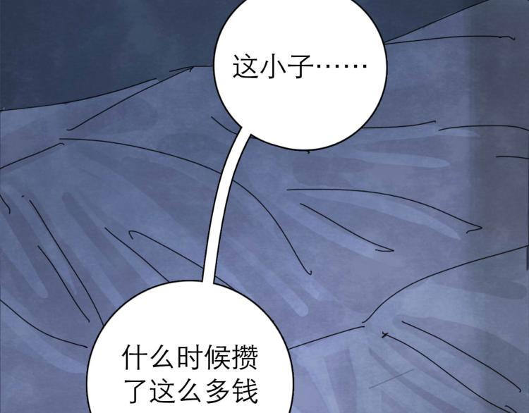 第7回 不速之客57