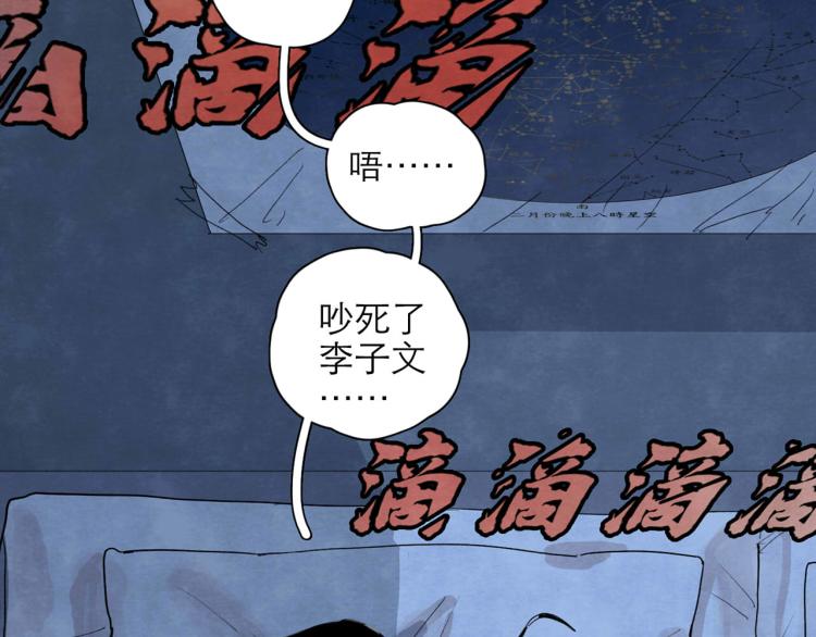第3回 枕下寒光75