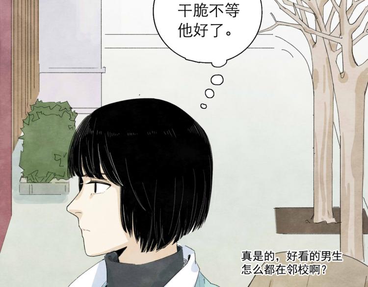 第2回 逃学查案（下）31