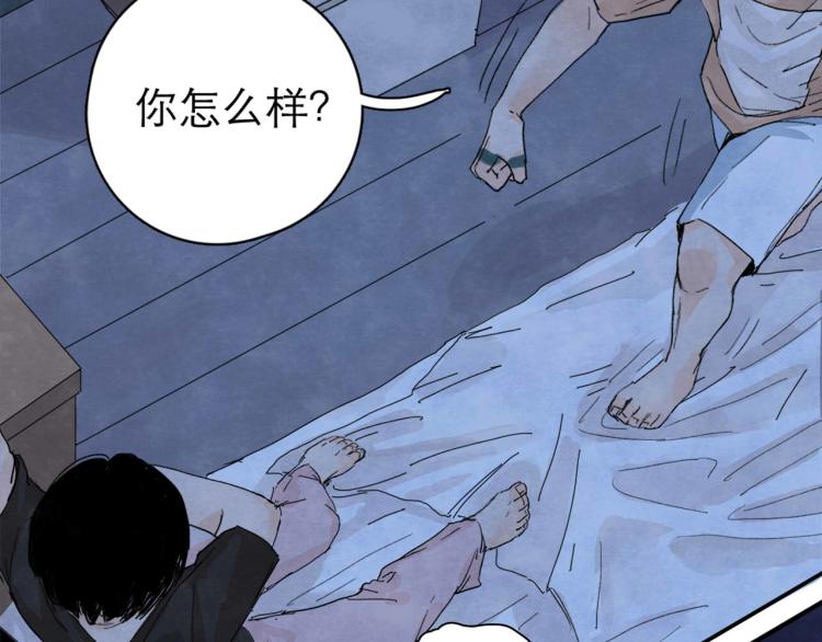 第4回 箭语刀落85