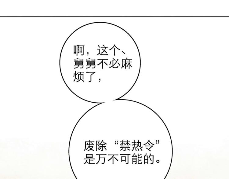 第10回 虚与委蛇26