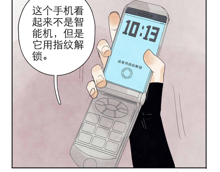 第5回 浓烟蔽日104