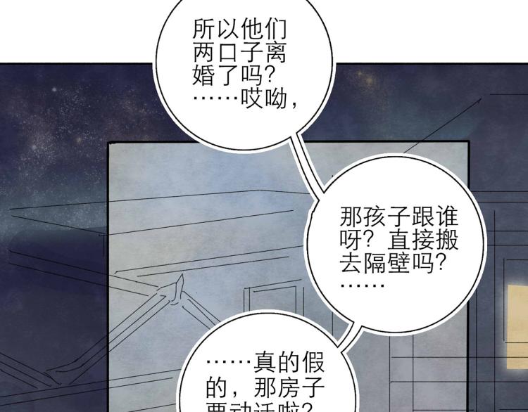 第2回 逃学查案（下）68