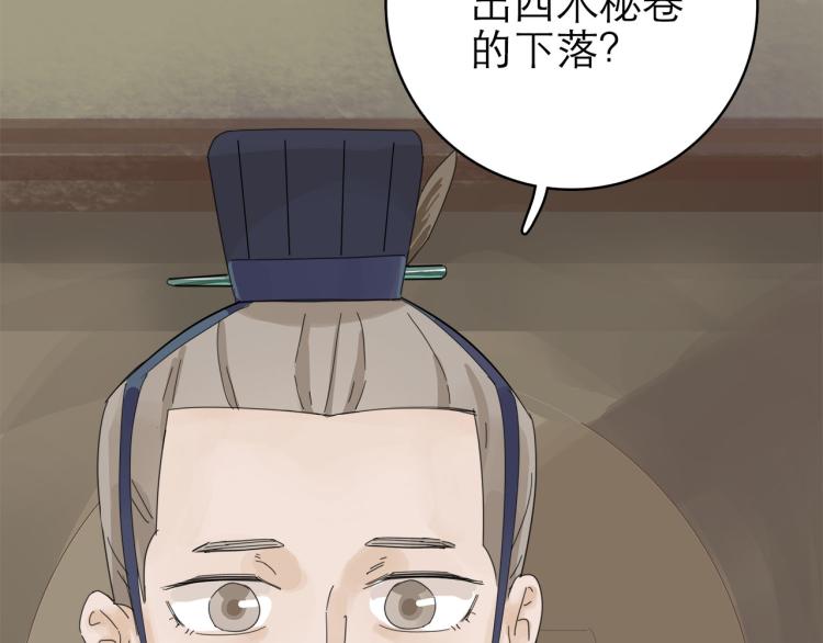 第10回 虚与委蛇63