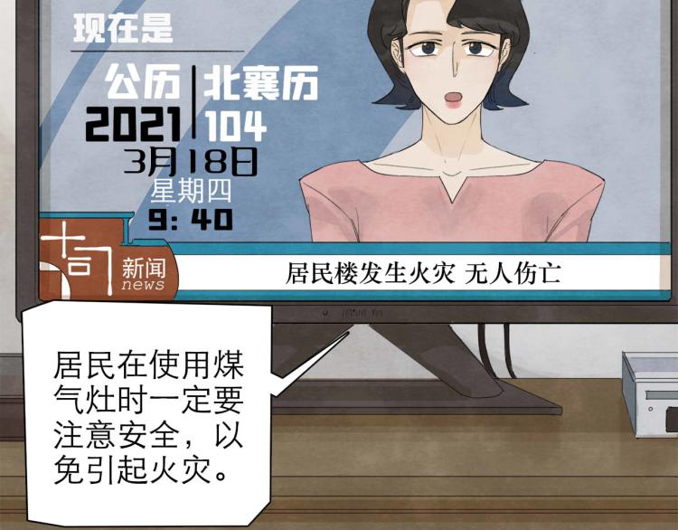 第5回 浓烟蔽日4