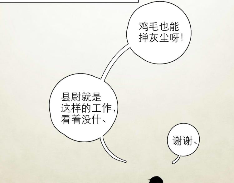 第2回 逃学查案（下）51