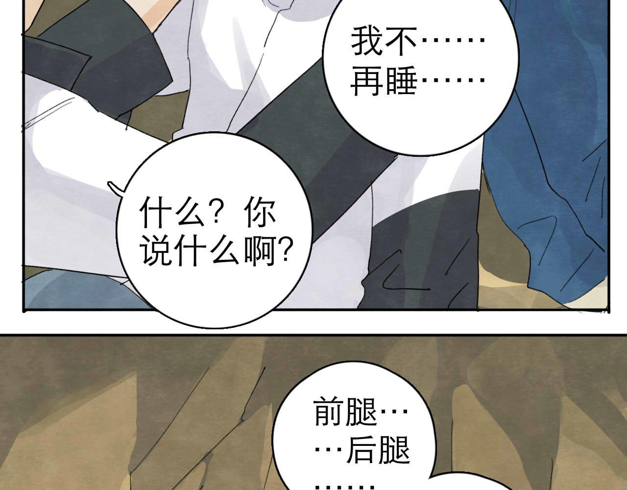 第12回 声东击西15