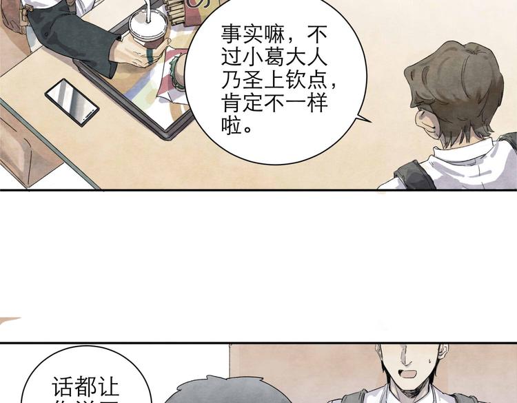 第1回 逃学查案（上）47