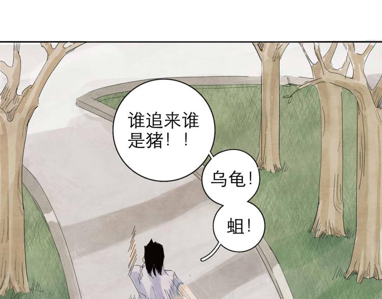 第5回 浓烟蔽日108