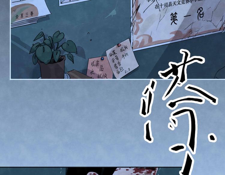 第1回 逃学查案（上）3