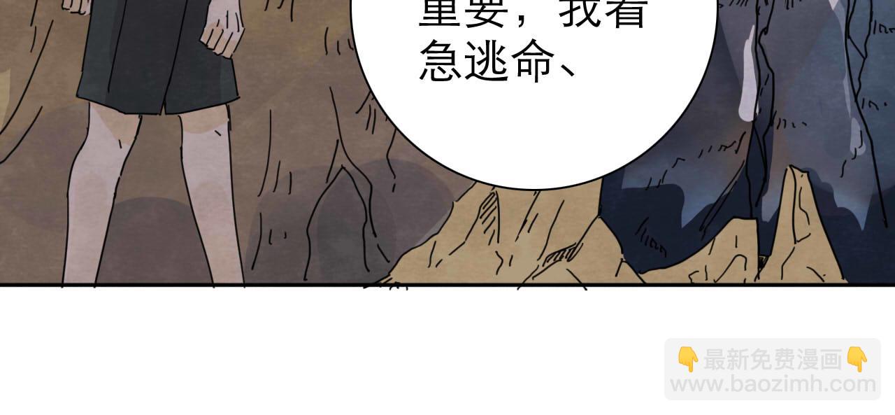 第14回  社畜之怒130