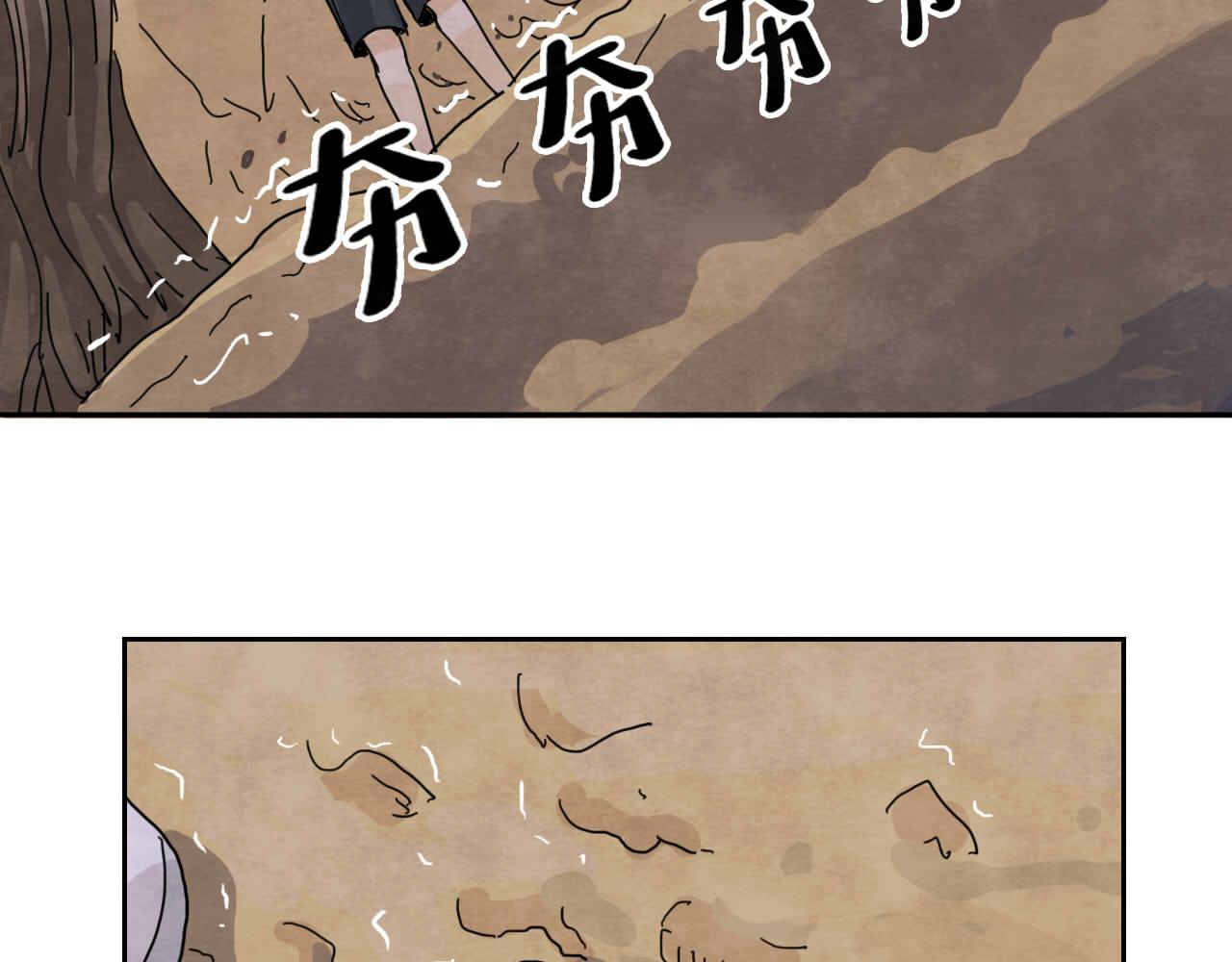 第14回  社畜之怒85
