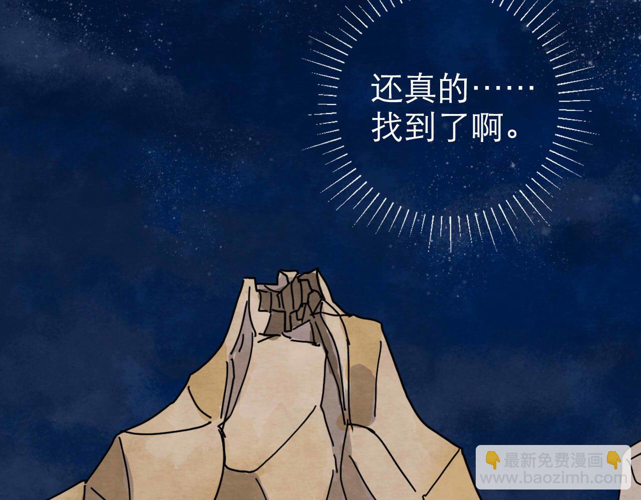 第13回 星之所向116
