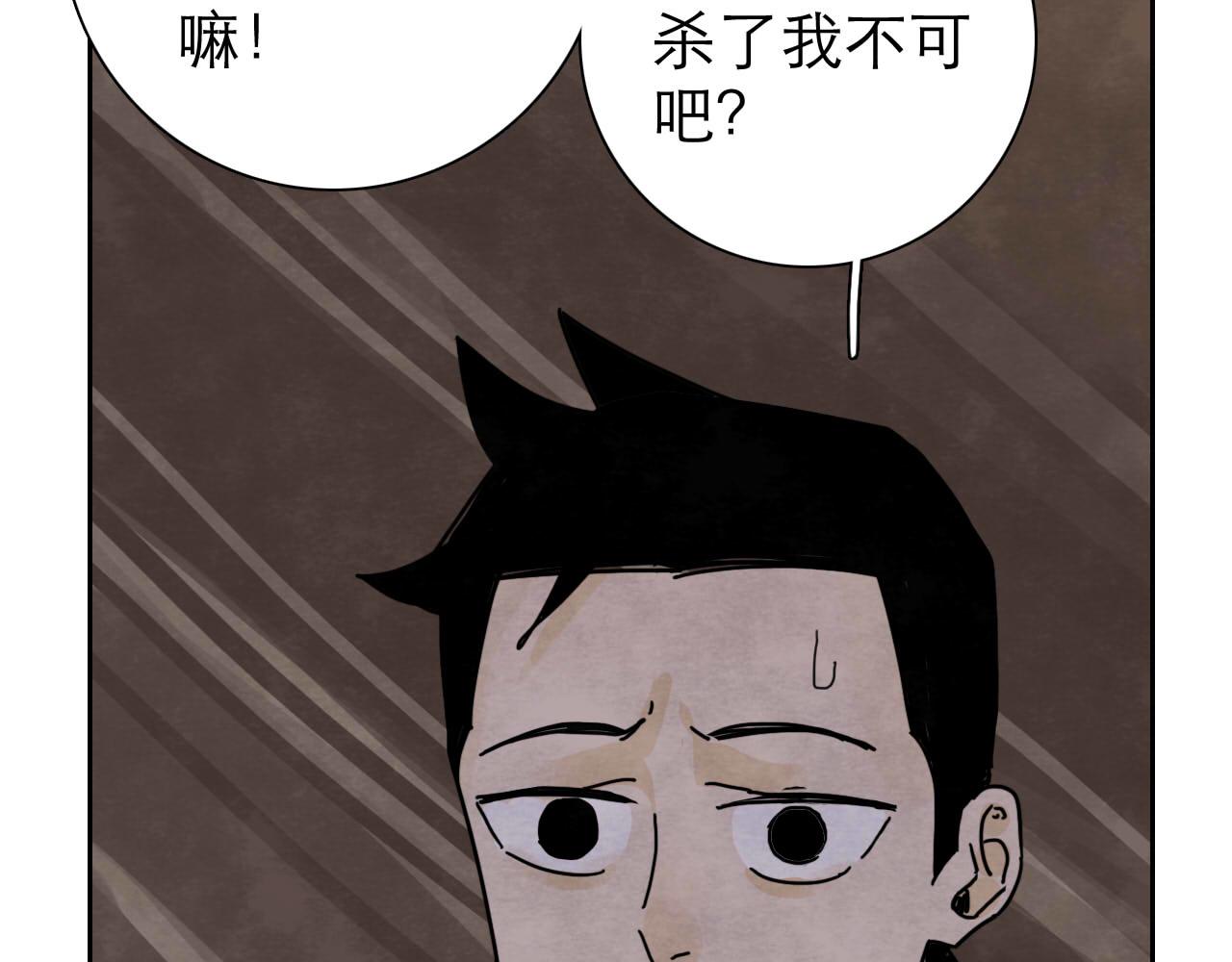 第14回  社畜之怒52
