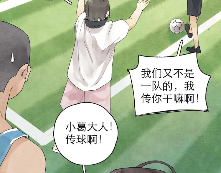 第6回 故地重游74
