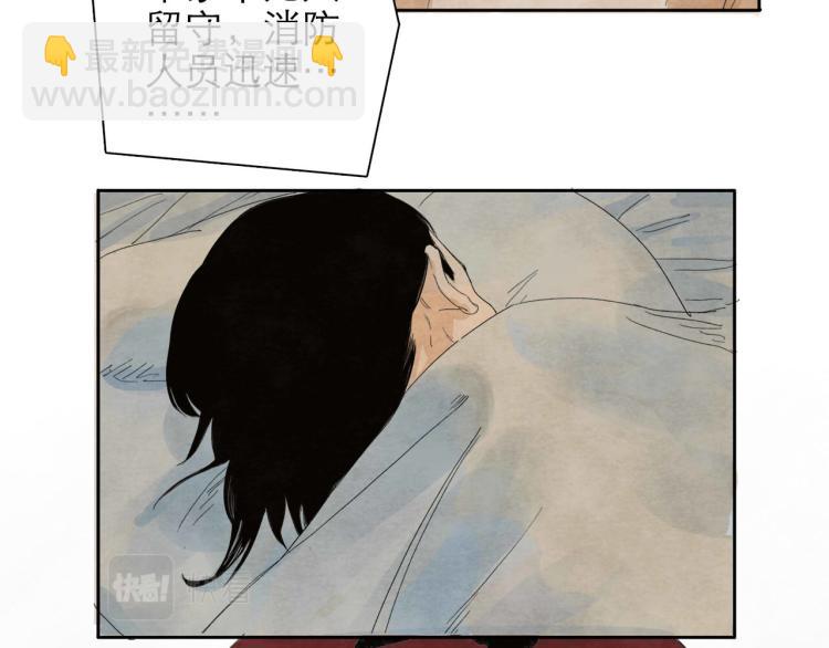 第5回 浓烟蔽日2