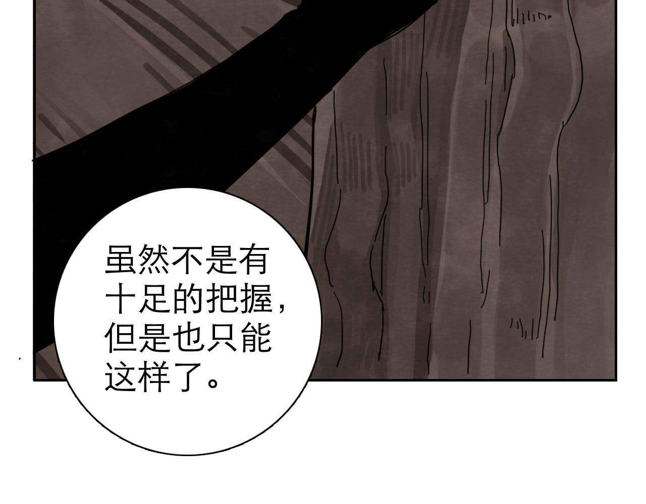 第14回  社畜之怒65