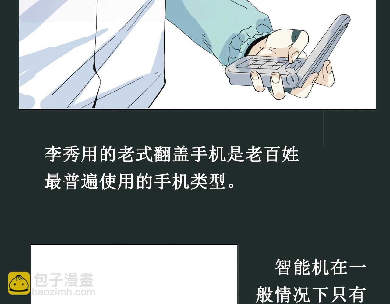 第13回 星之所向151