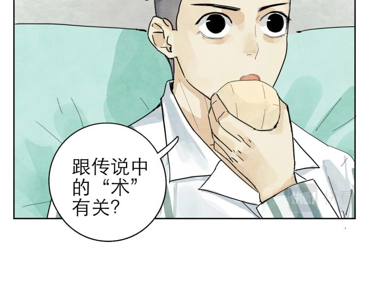 第9回 似是而非94