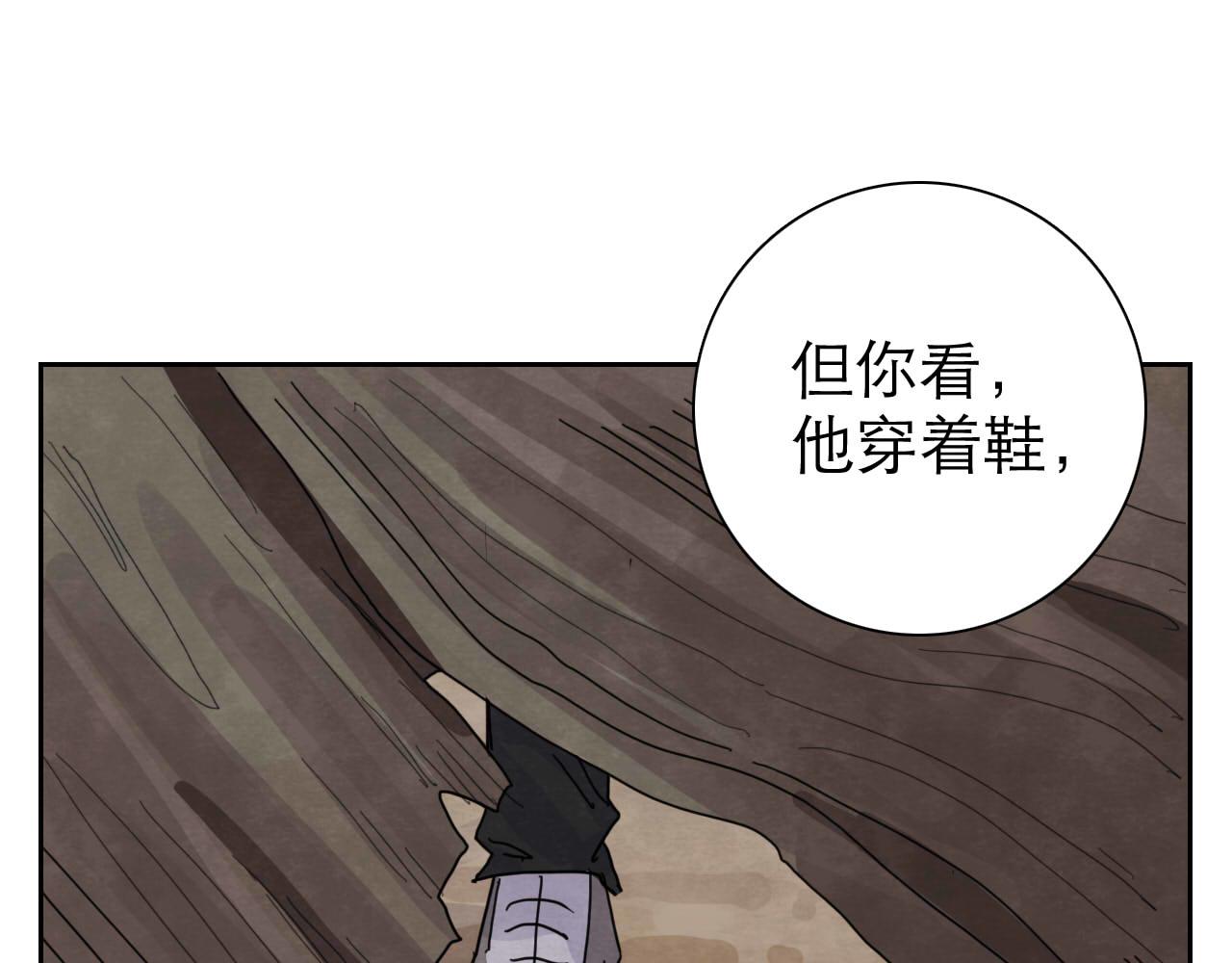 第14回  社畜之怒34