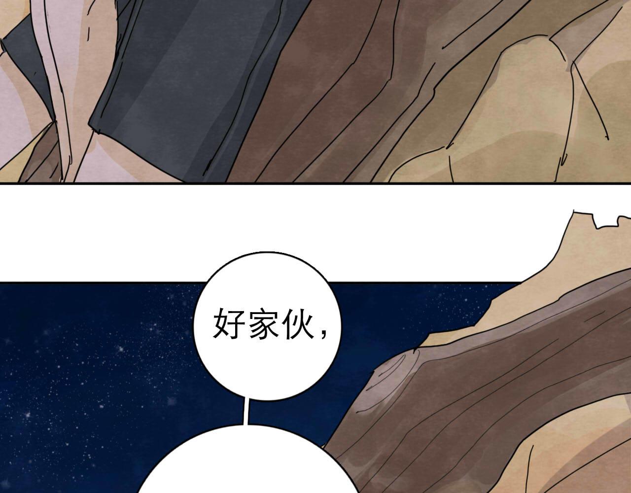 第13回 星之所向123