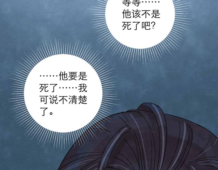 第4回 箭语刀落162