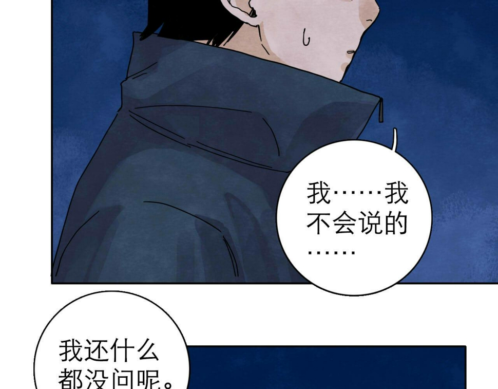 第13回 星之所向7