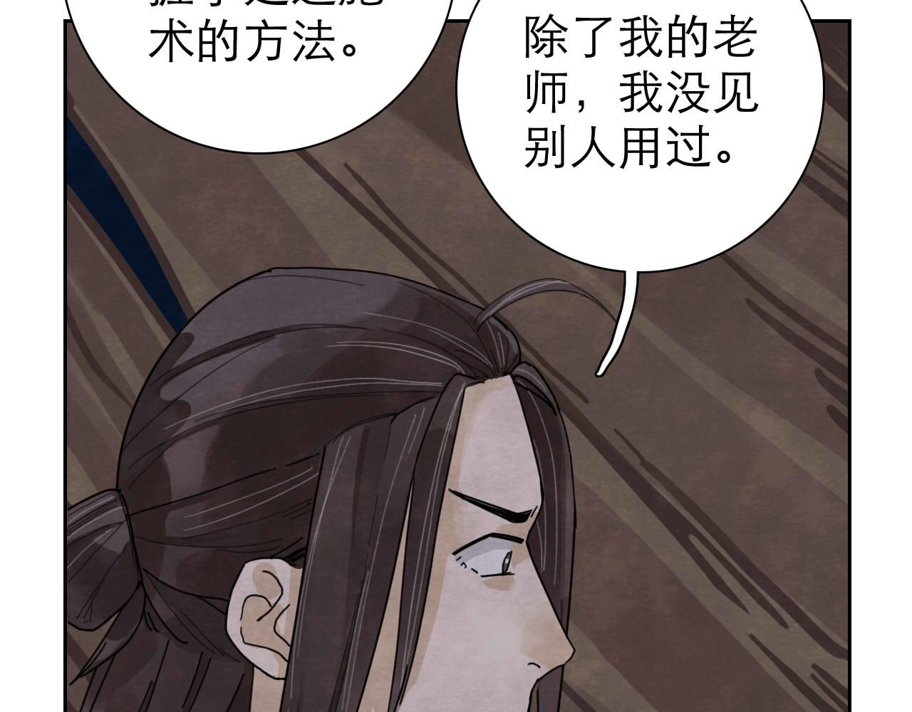 第14回  社畜之怒39