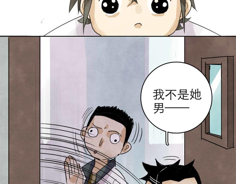 第10回 虚与委蛇98