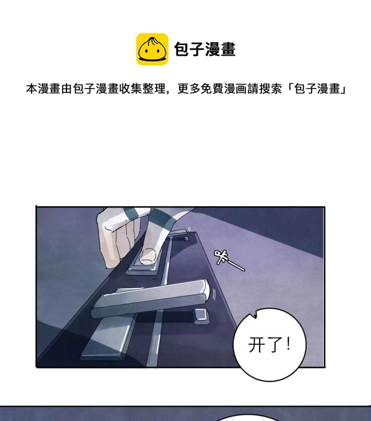 第7回 不速之客0