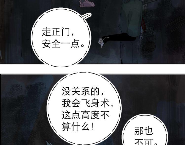 第7回 不速之客71