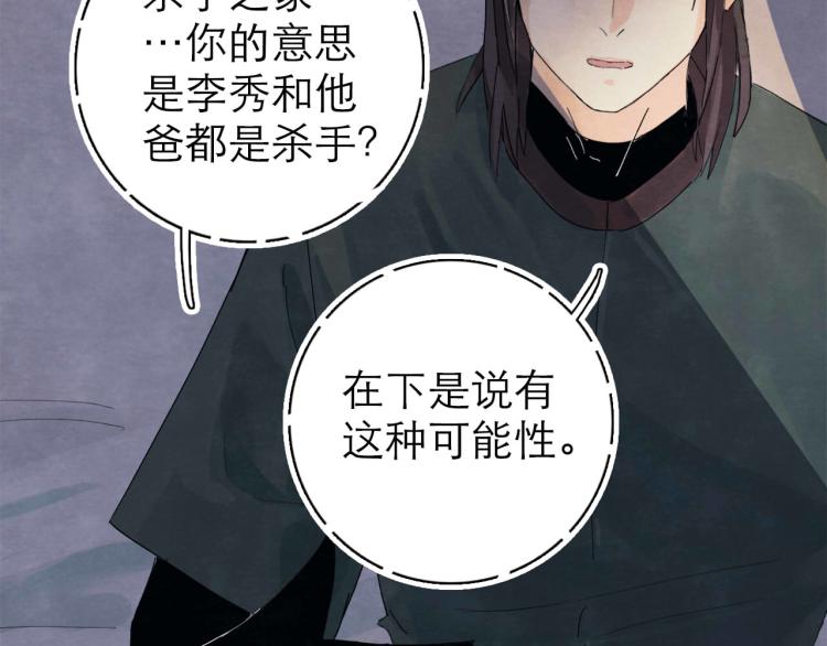 第8回 情报集中34