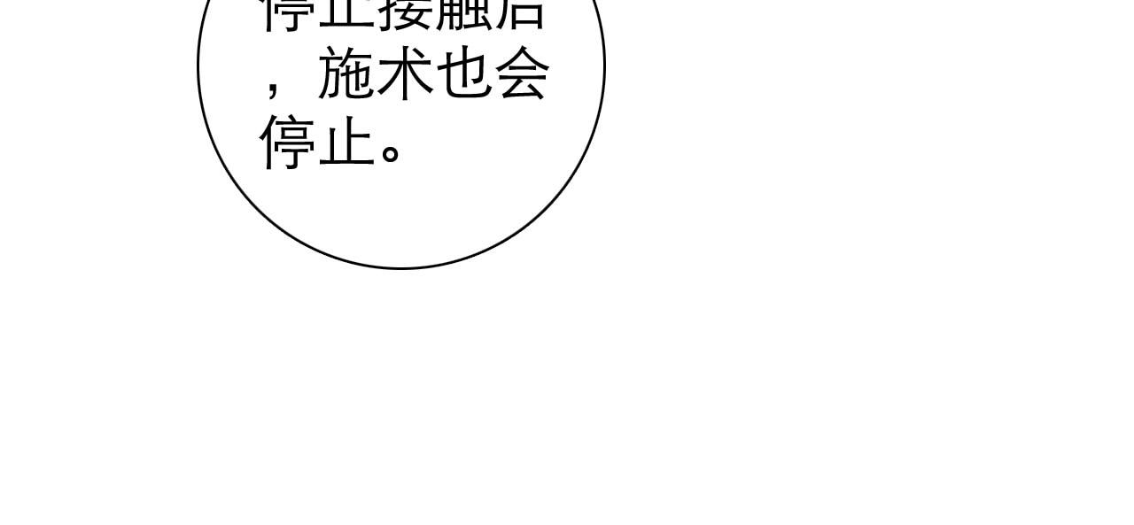第14回  社畜之怒33