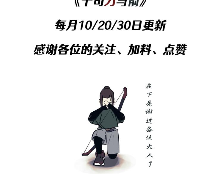第5回 浓烟蔽日142