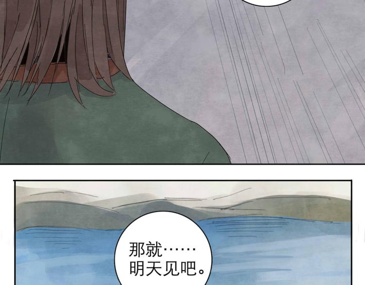 第5回 浓烟蔽日111