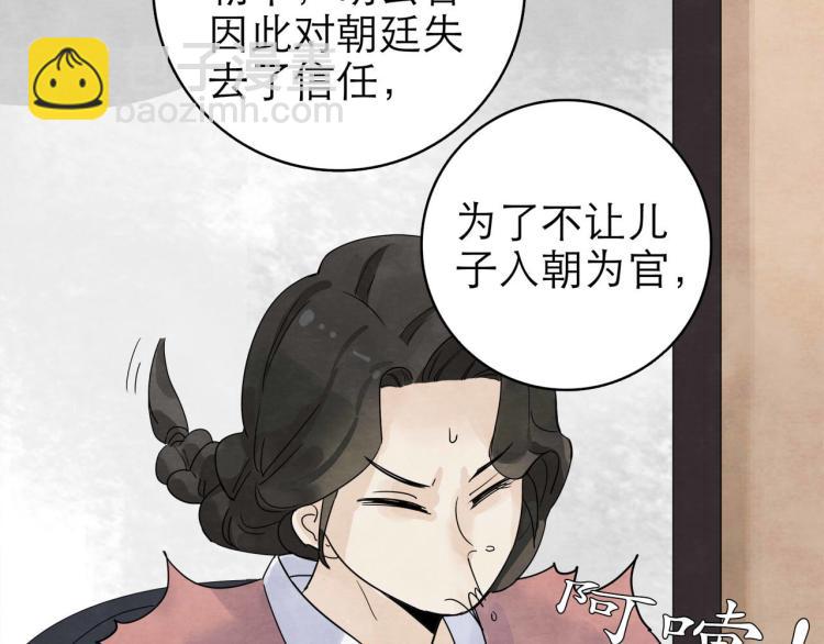 第10回 虚与委蛇78