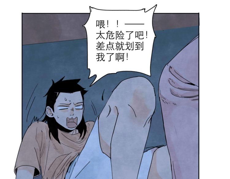 第4回 箭语刀落41